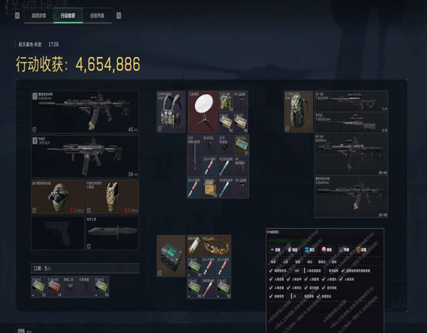 三角洲跑刀辅助软件透视自瞄效果